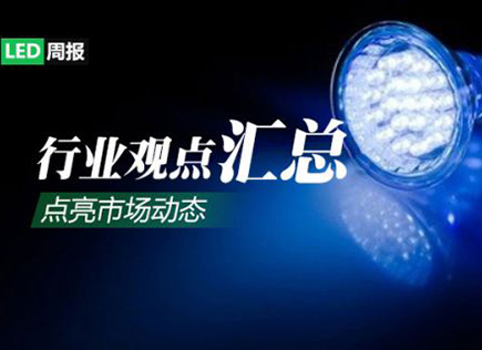 激活廣東LED產業(yè)掌握核心技術